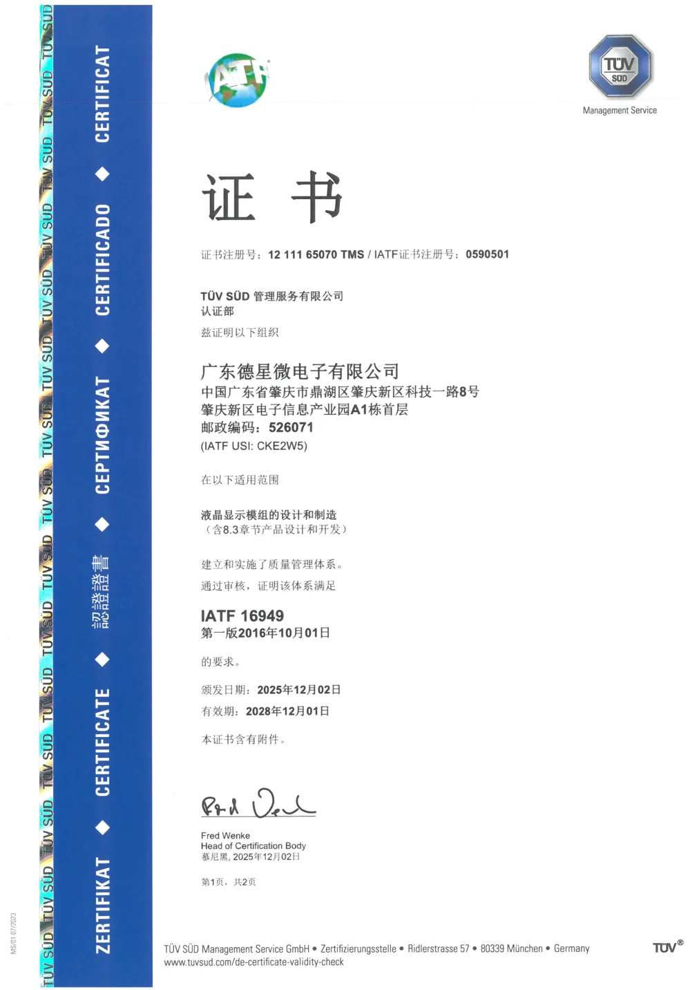 IATF 16949:2016 certificate No. 12 111 65070 TMS / IATF 0590501, TÜV SÜD, valid to 2028-12-01